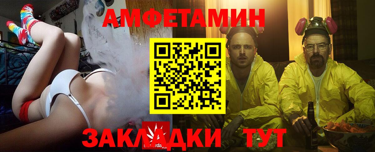Amphetamine 98% Раменское