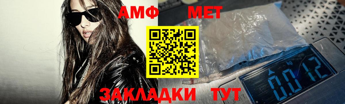 Amphetamine  Вход с VPN  Раменское  Амфетамин Розовый 