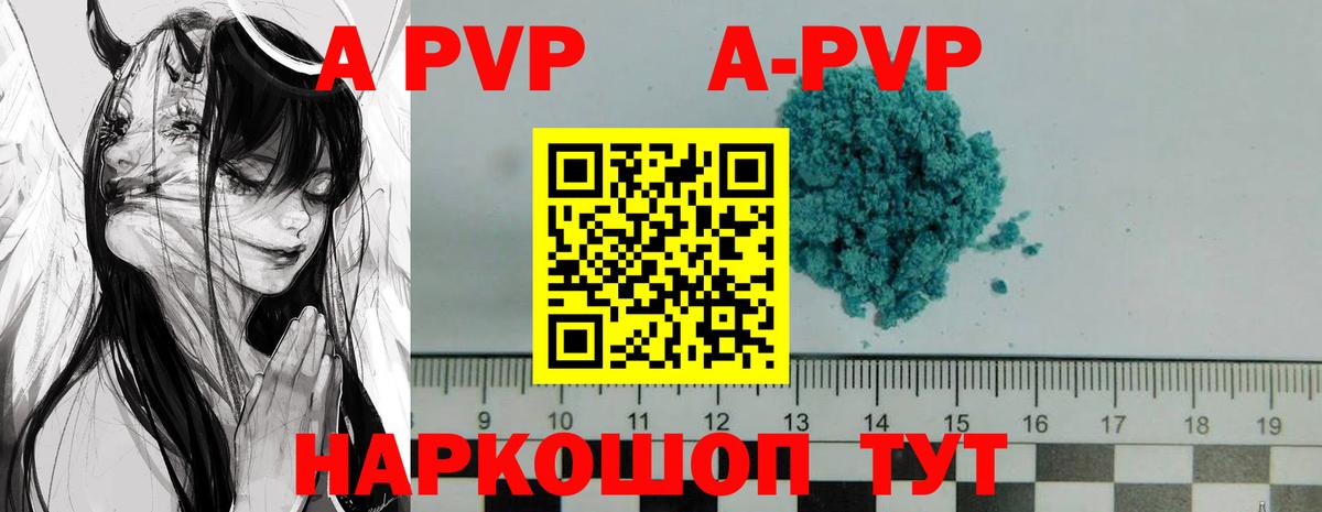 Alpha-PVP СК КРИС Раменское