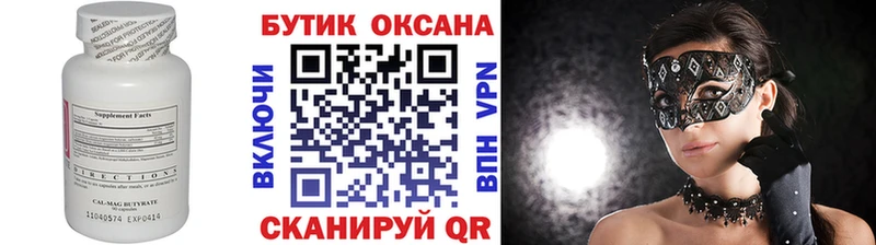 Бутират жидкий экстази  Раменское 