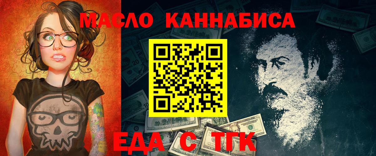 Печенье с ТГК конопля  Вход с VPN  Раменское 