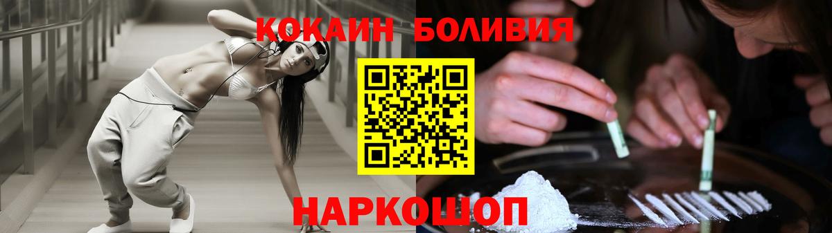 цены наркотик  Вход с VPN  Кокаин VHQ  Раменское  COCAIN 97% 