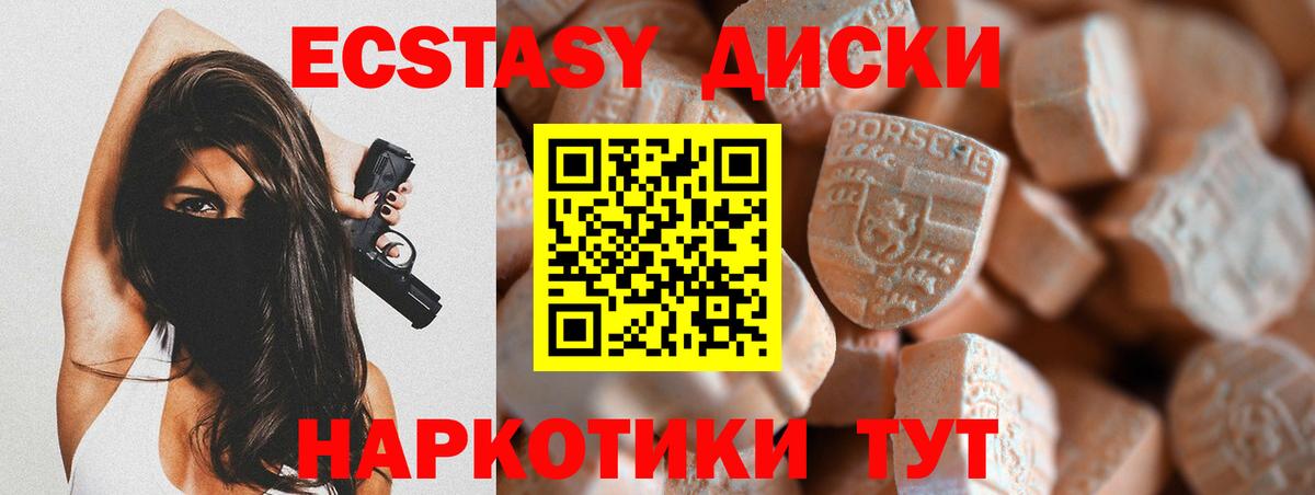 Раменское  цена   Вход с VPN  Экстази  Ecstasy Philipp Plein  Ecstasy mix 