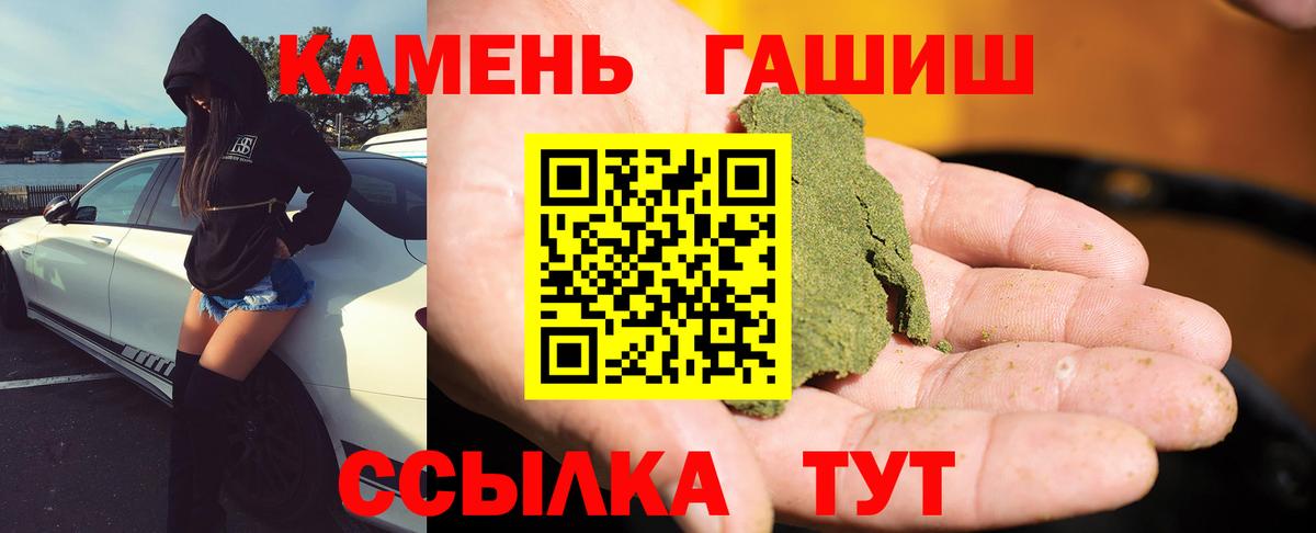 ГАШ хэш  цены   Вход с VPN  Раменское  Гашиш hashish 