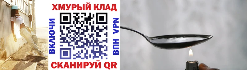 купить закладку  shop клад  ГЕРОИН афганец  Раменское 