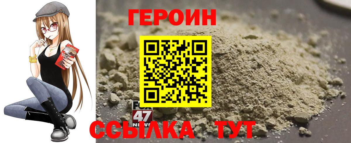 Героин гречка  Вход с VPN  Раменское 