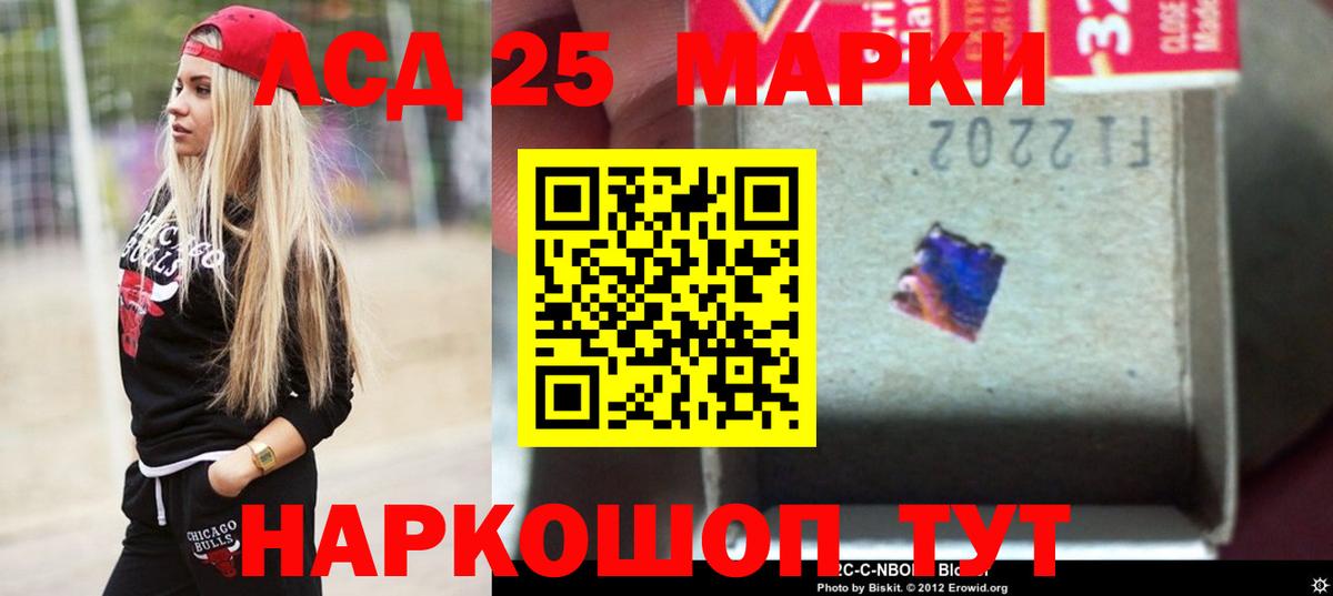 LSD-25 экстази ecstasy Раменское