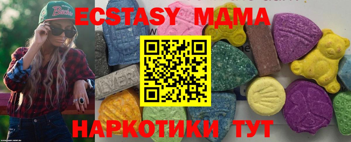 MDMA молли Раменское
