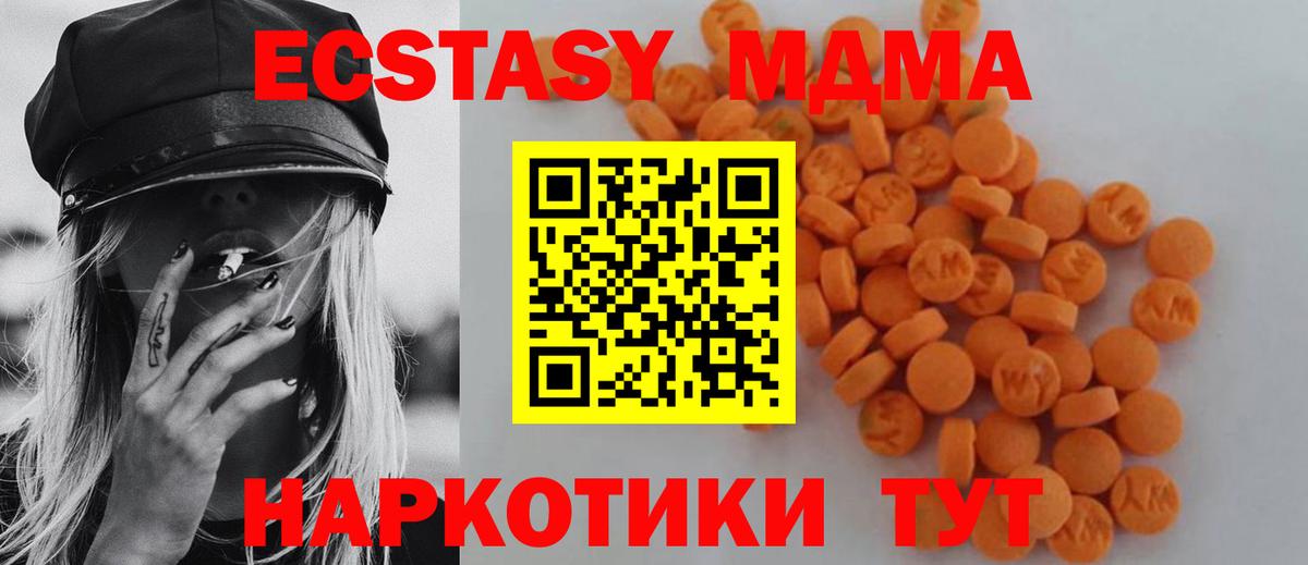 МДМА crystal  Вход с VPN  Раменское  МДМА VHQ 