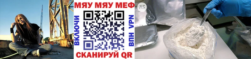 МЕФ мука  shop клад  Раменское  купить  