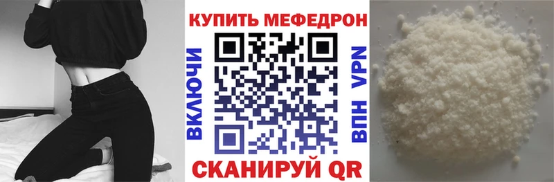 Меф мяу мяу  Раменское