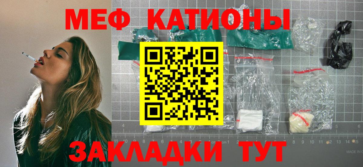 Меф кристаллы Раменское