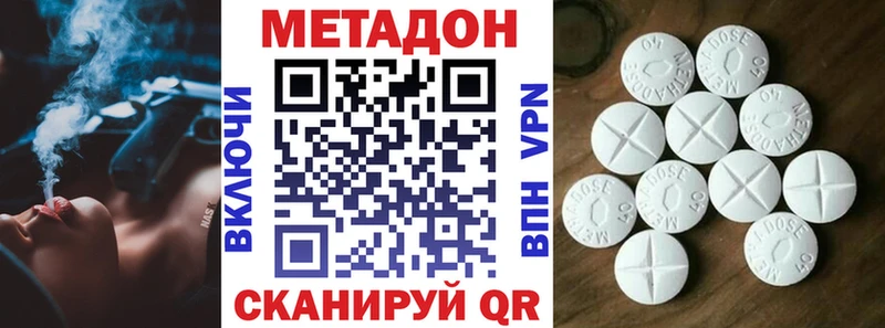 МЕТАДОН VHQ Раменское