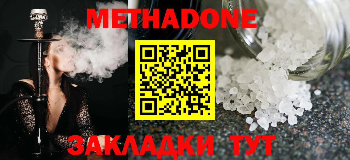 Метадон мёд Раменское