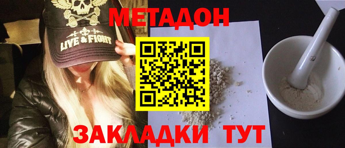 мега как войти  МЕТАДОН кристалл  Вход с VPN  Раменское 