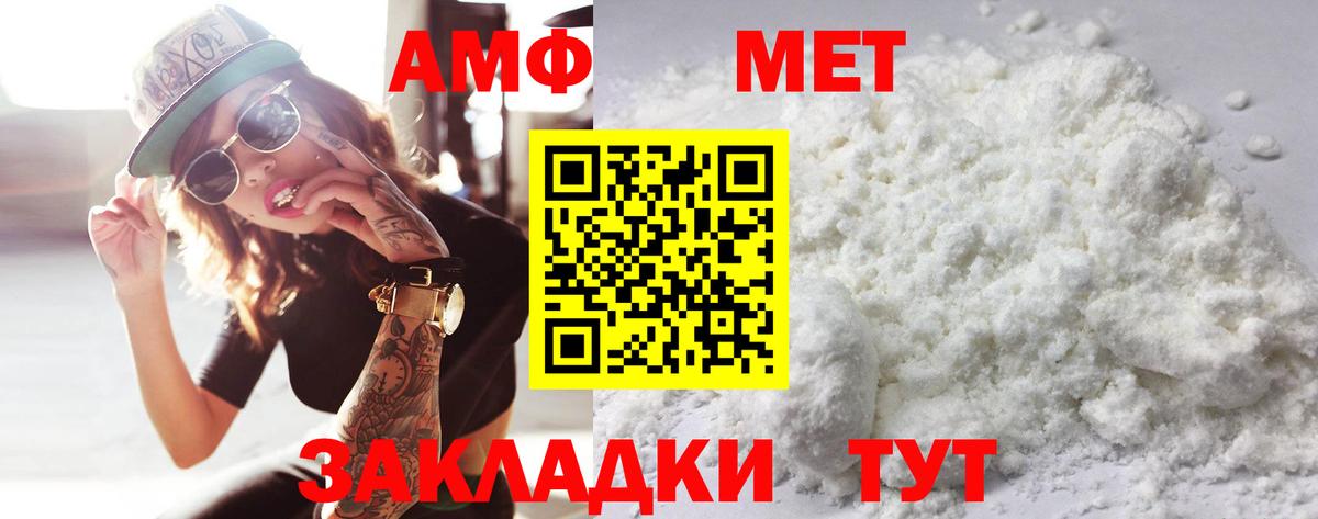 Первитин мет Раменское