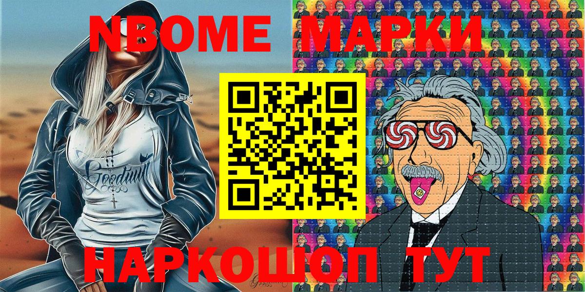 Раменское  Наркотические марки 1,8мг  Вход с VPN 