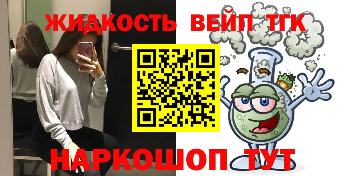 ТГК концентрат  Вход с VPN  ТГК THC oil  Раменское 